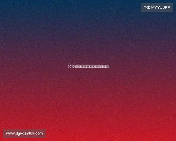 2016上海跑步盛典点燃全民健身激情共创健康未来新篇章 2016上海跑步盛典点燃全民健身激情共创健康未来新篇章