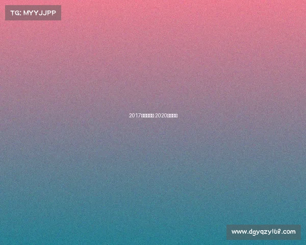 2017深马赛事包 2020深马报名 2017深马赛事包 2020深马报名