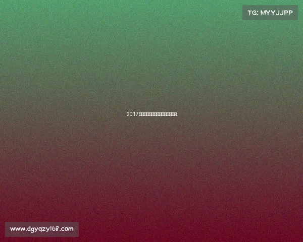 2017年全球顶级象棋赛事巅峰荣耀对决