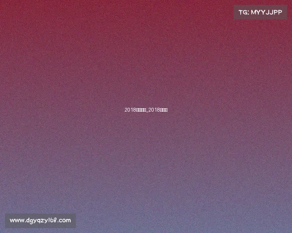 2018中乙赛事_2018年中乙